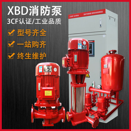 四川XBD消防泵水泵